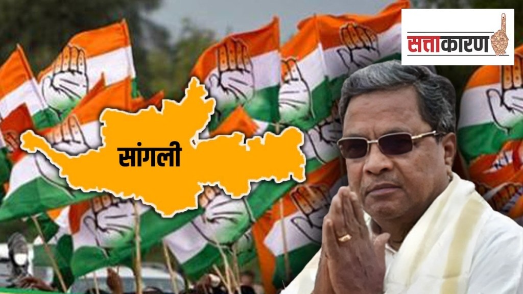 Siddaramaiah Sangli