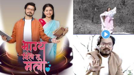 bhagya dile tu mala marathi serial new promo