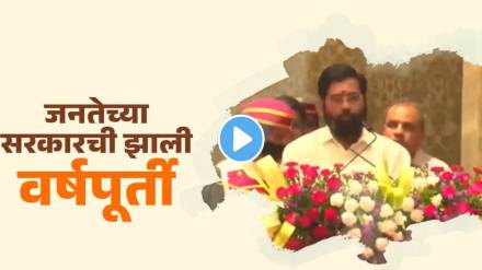 eknath shinde government