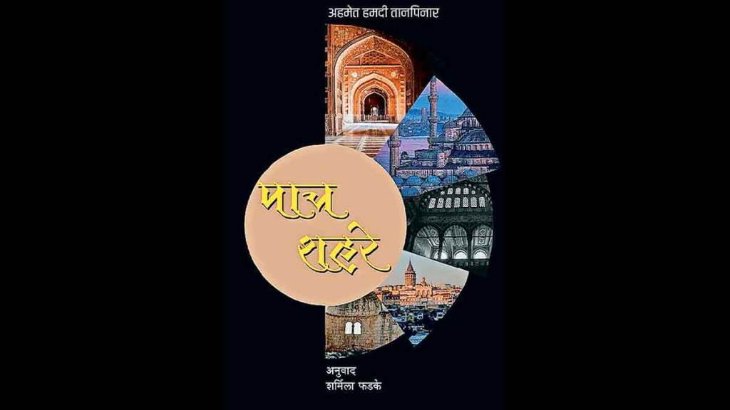 paach shahare book review