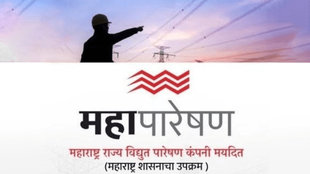 bumper recruitment soon mahapareshan company