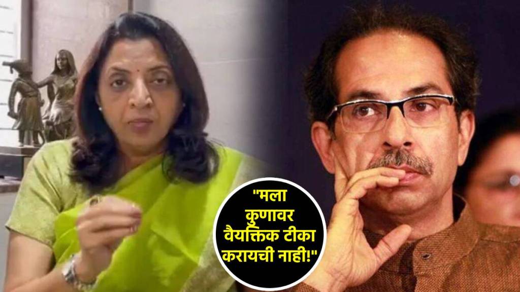 manisha kayande uddhav thackeray