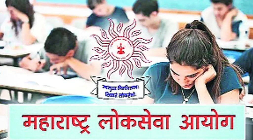 mpsc exam preparation tips,