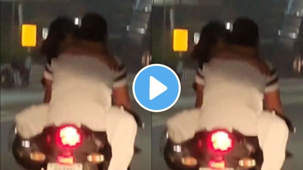 couple doing romance on moving bike video goes viral