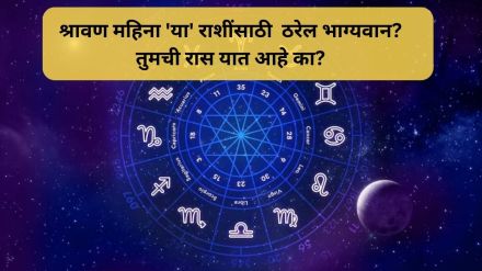 astrology horoscope shravan month is lucky for these zodiac signs