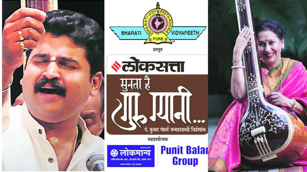 kumar gandharvas birth centenary event in pune