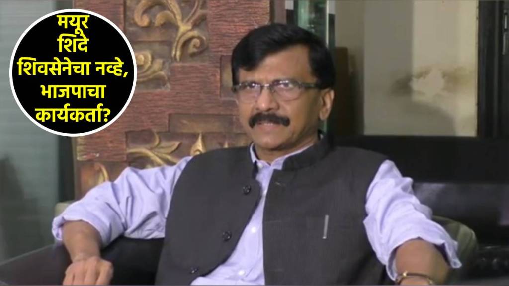 sanjay raut on mayur shinde arrest