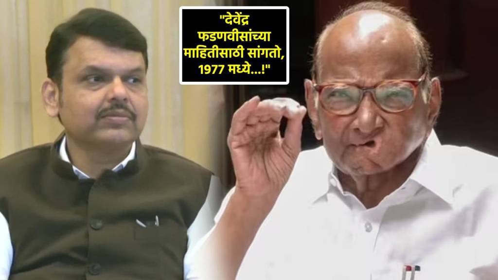 sharad pawar devendra fadnavis