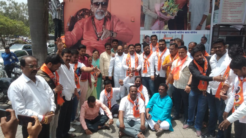 shiv sena responds symbolic protest nashik