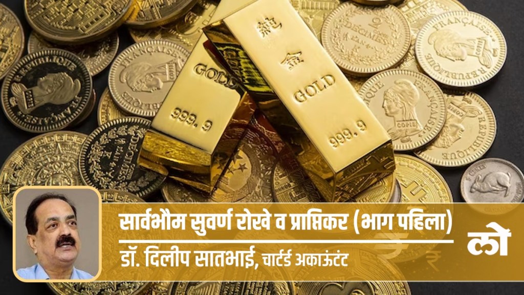 money mantra sovereign gold bonds