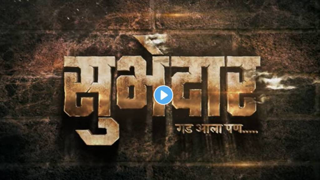 historical movie Subhedar teaser out now