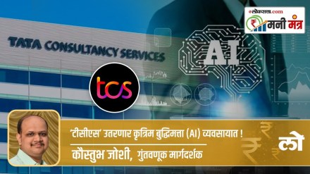 Tata Consultancy Services