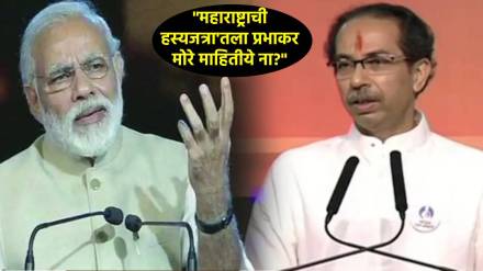 uddhav thackeray pm narendra modi (1)