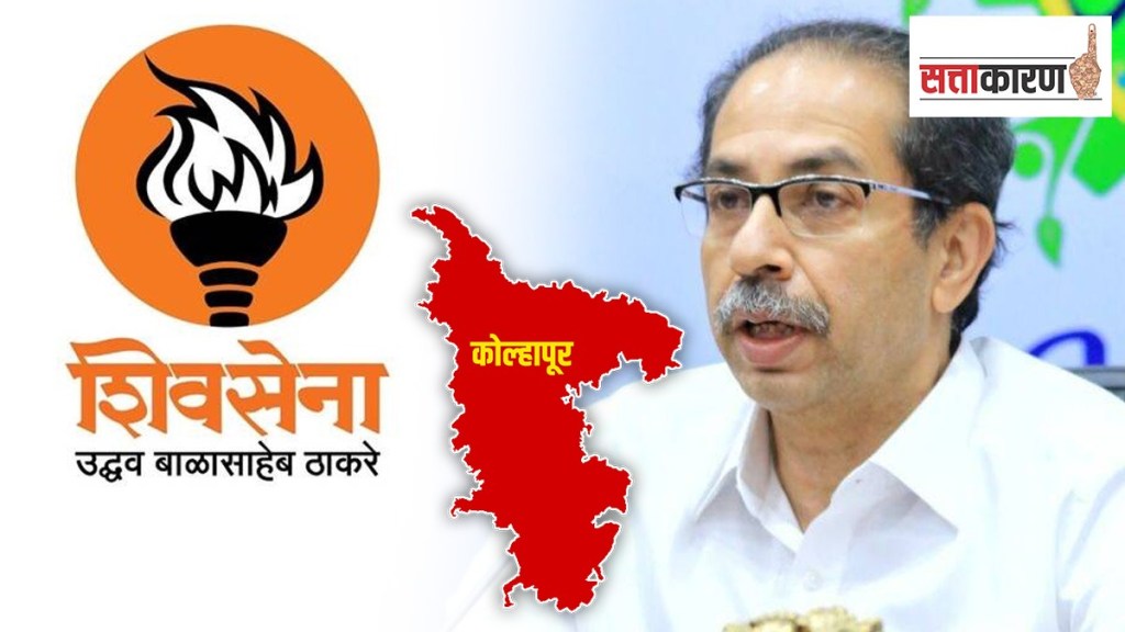 Kolhapur district, lok sabha election, Uddhav Thackeray, Shiv sena, candidate