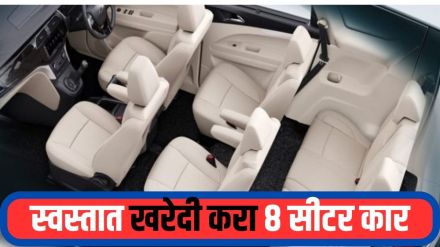 8 Seater Cars In India