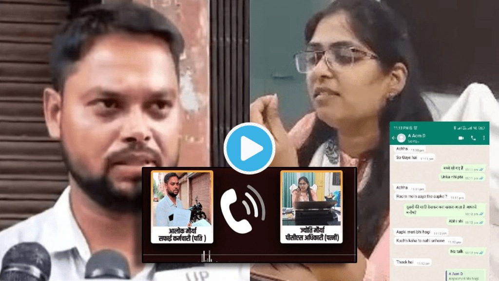 Jyoti Maurya Threatens Husband Alok Kumar Call Recording Goes Viral Husband Claims Wife Planning To kill Revels Vulgar Chats