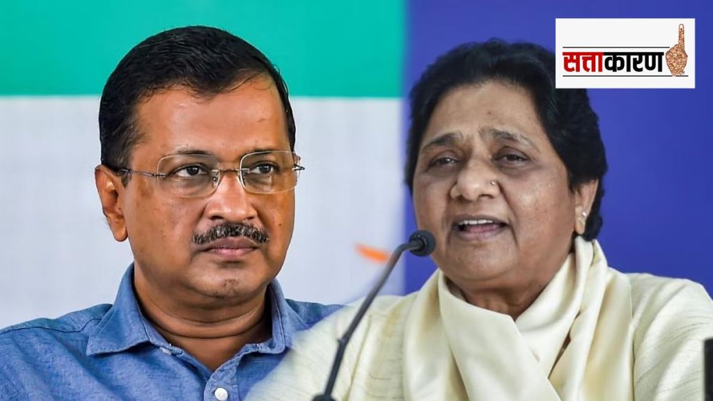 Arwind Kejriwal and Mayawati BSP AAp