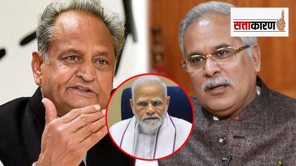 Ashok Gehlot and Bhupesh Baghel repoly to modi