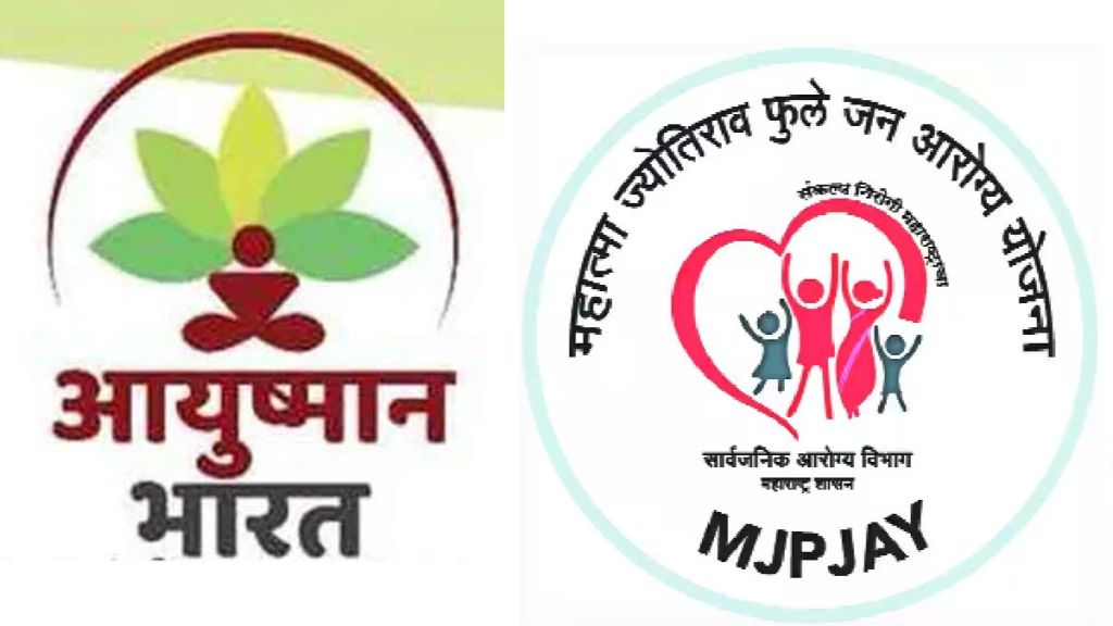 Ayushman bharat and mahatma jyotirao phule jan arogya yojana