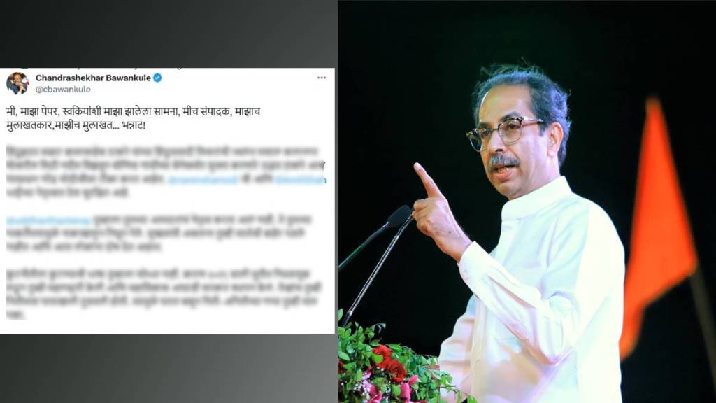 What bawankule Tweets About Uddhav Thackeray?