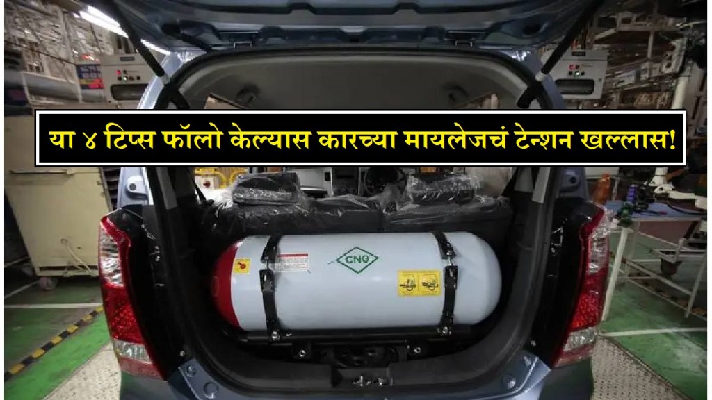 CNG Car