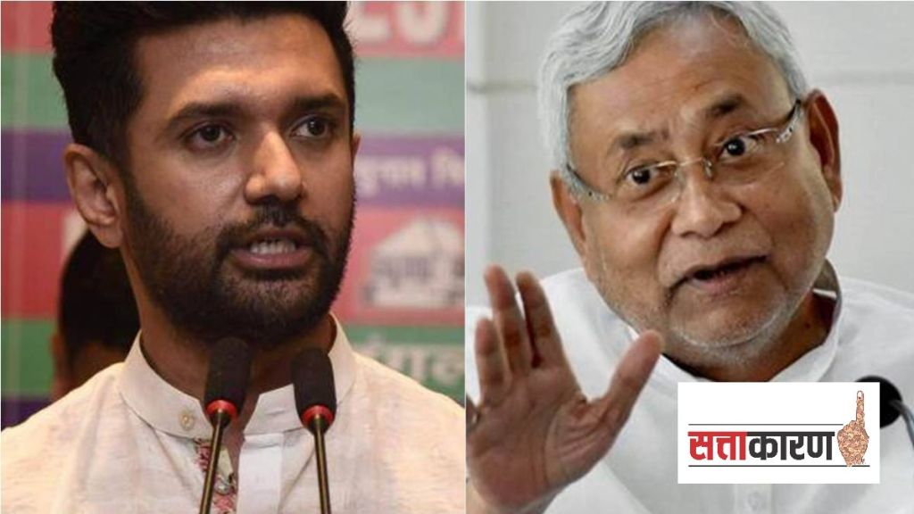 Chirag Paswan and Nitish Kumar