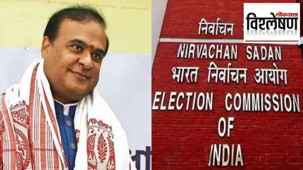 Himanta-Biswa-Election Commission explained