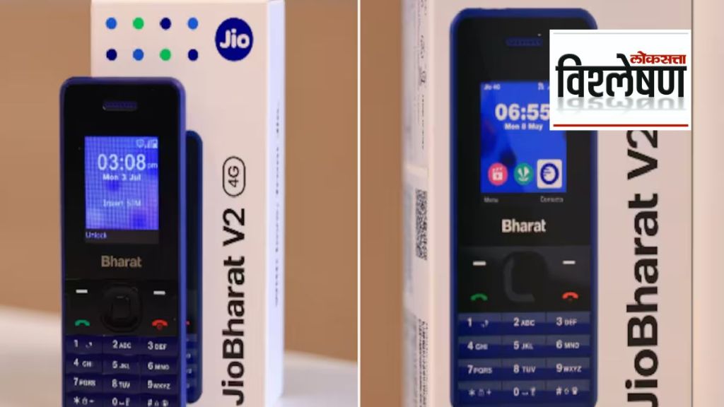 Jio Bharat V2 Smartphone