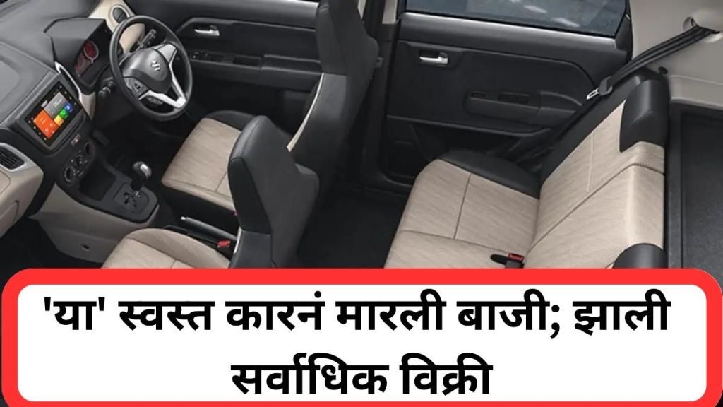 Maruti WagonR