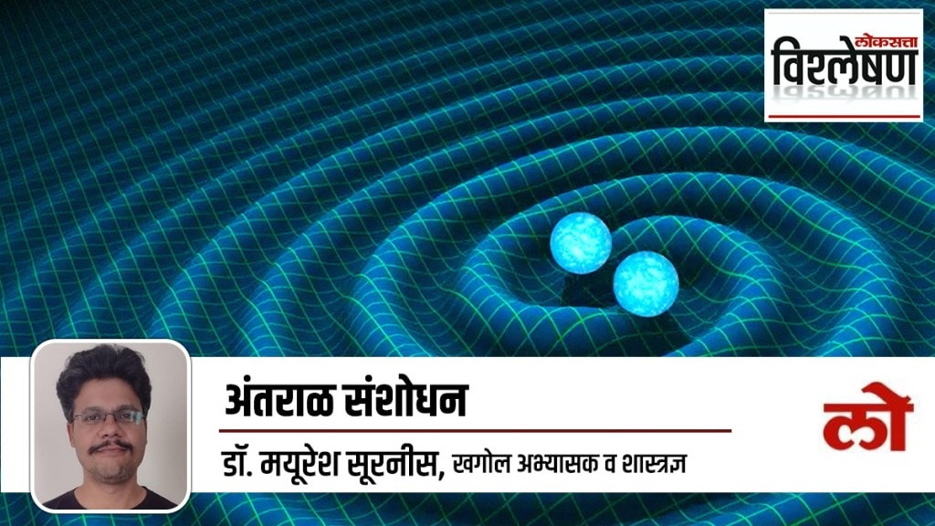 Mayuresh Surnis Magnetic Field