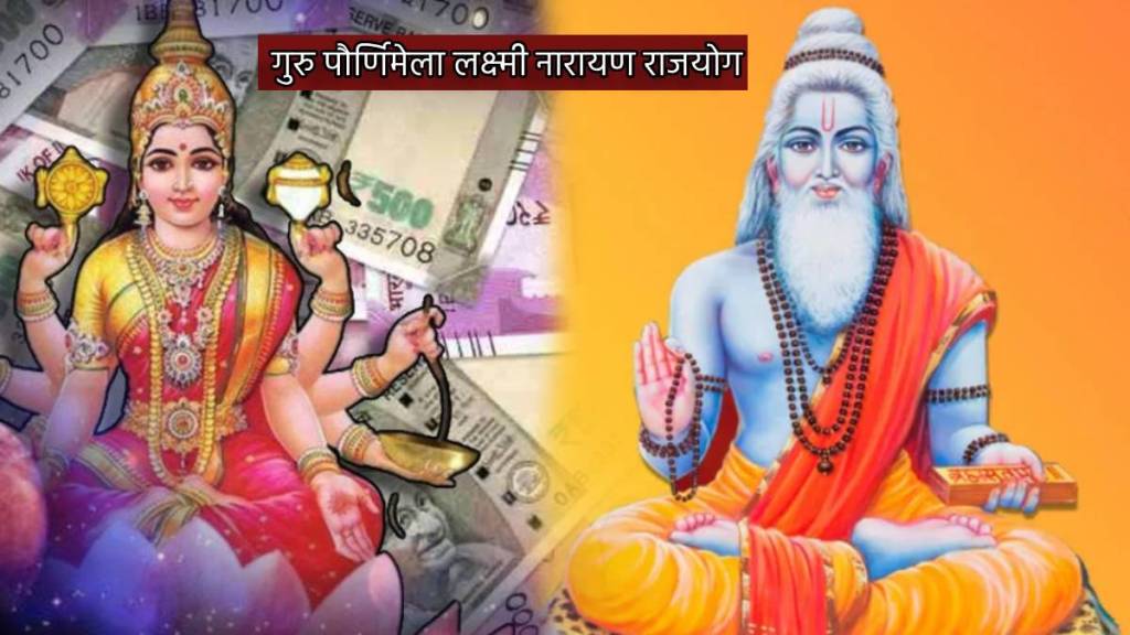 Guru Purnima 2023 Lakshmi Narayan Rajyog Budhaditya Yog In These 5 Zodiac Signs Kundli Rashi Bhavishya Money Astrology