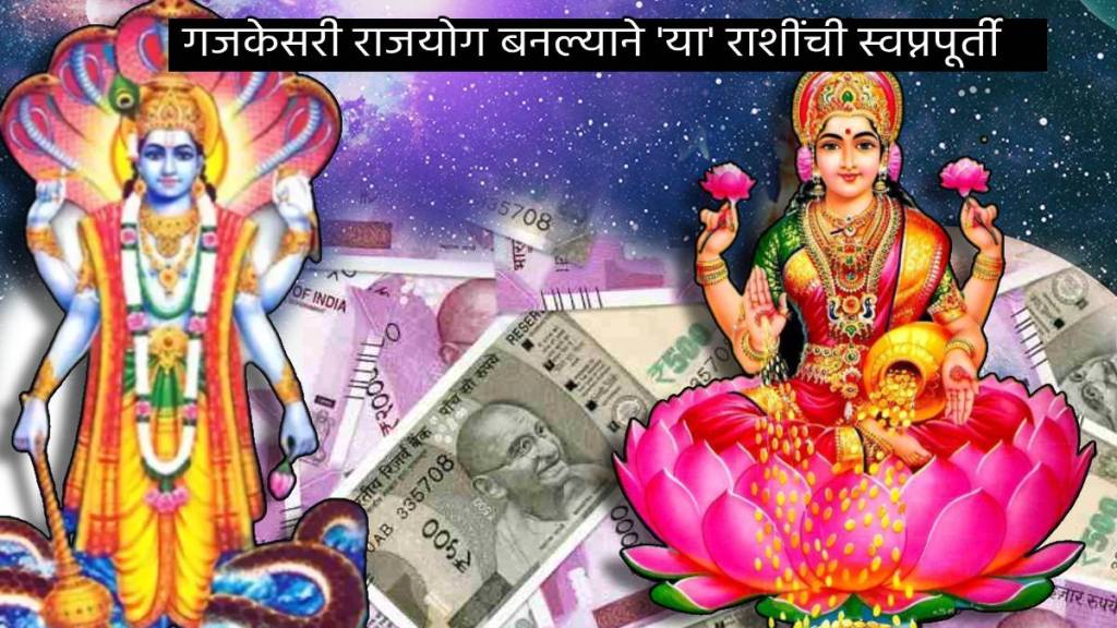 Gajkesari Rajyog In Five Days These Three Zodiac Signs To Get Huge Money Love Power Astrology News Daily Horoscope