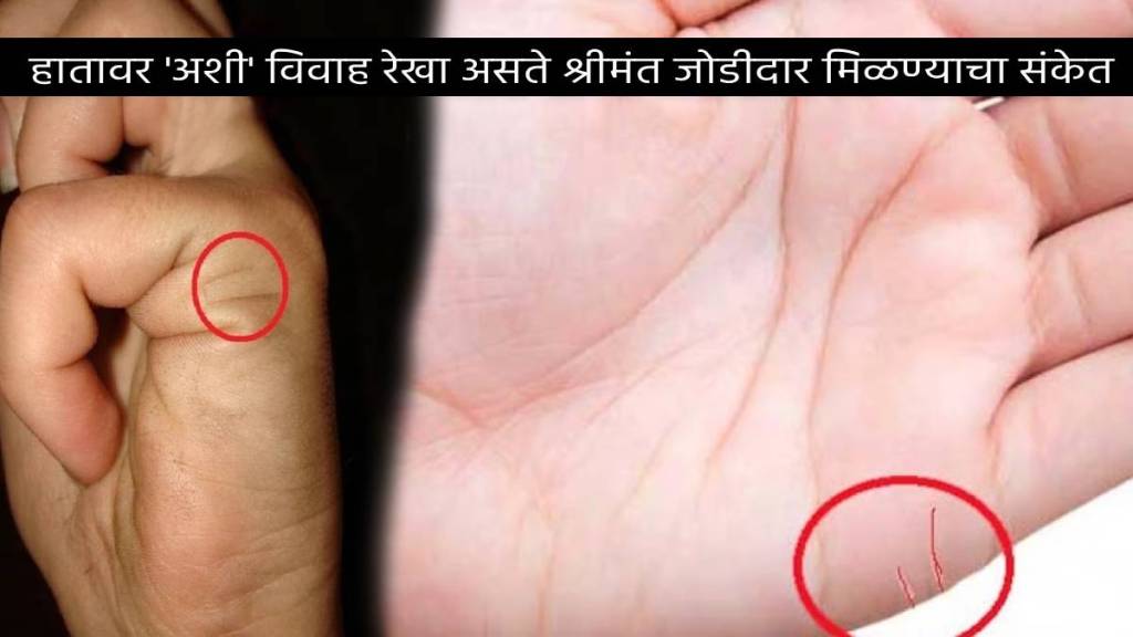 Marriage Line in Female Hand that signs rich husband and In laws Six Types Of Lines On Palm With Their Jyotish Meaning