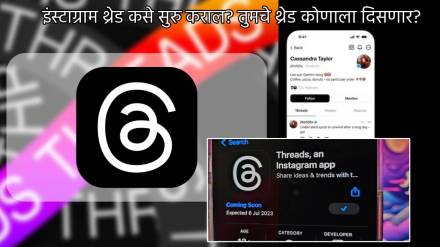 How To Start Threads On Instagram Who Can See My Threads How To Hide Threads All Details Of Mark Zuckerberg New APP