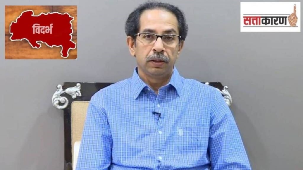 Uddhav Thackeray Vidarbha