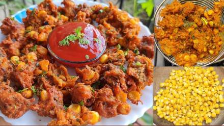 Crispy corn pakoda recipe