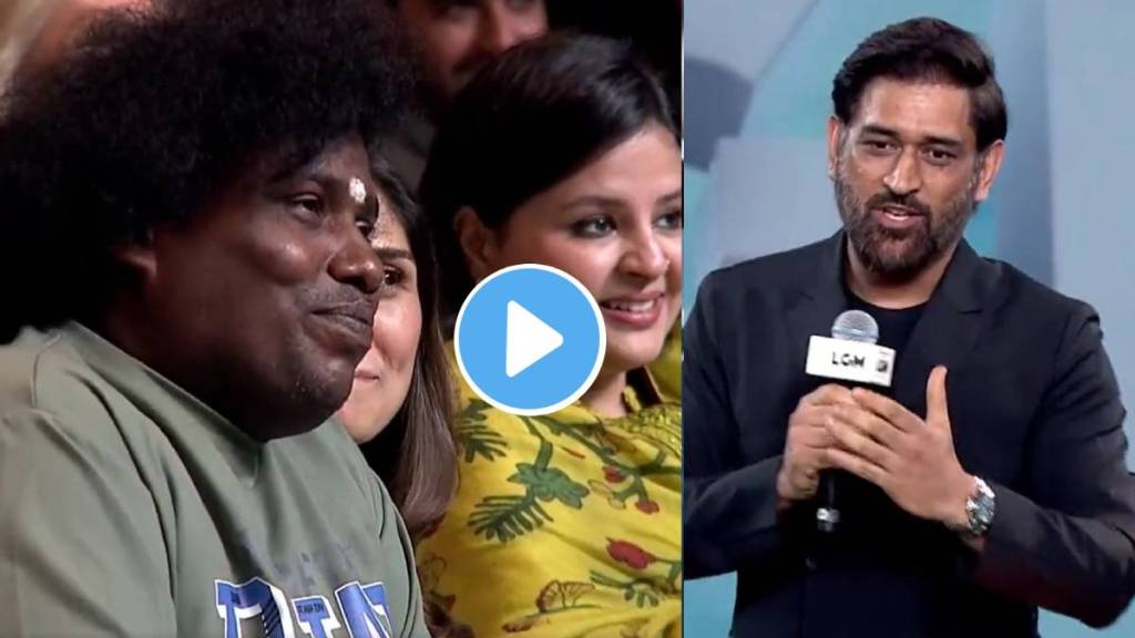 Dhoni Joking Yogi Babu Video