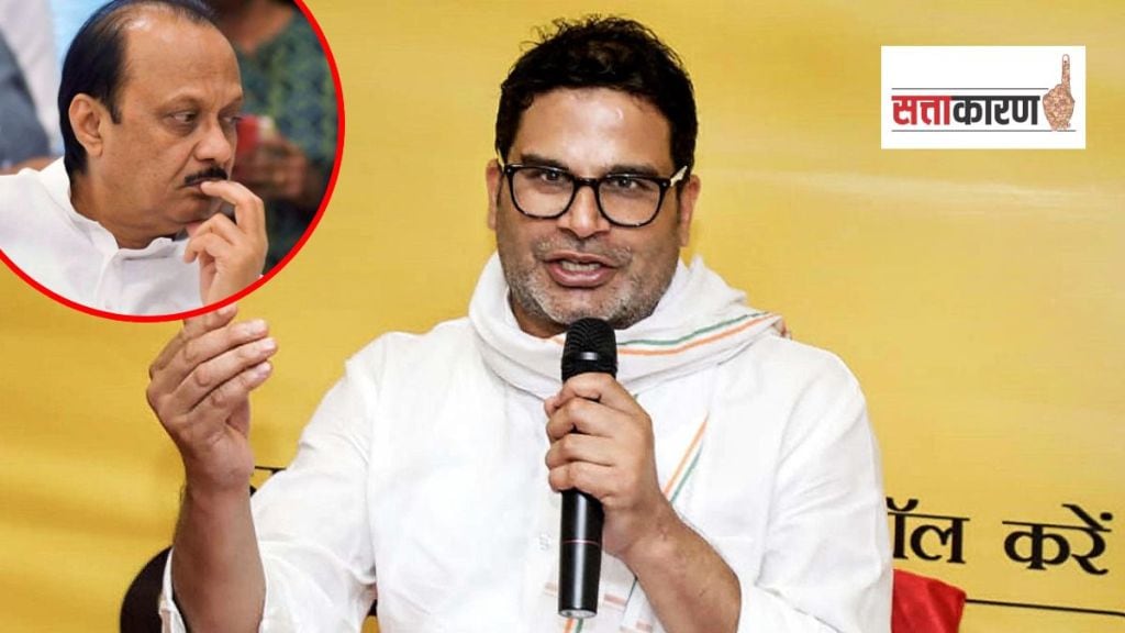 Prashant Kishor on NCP