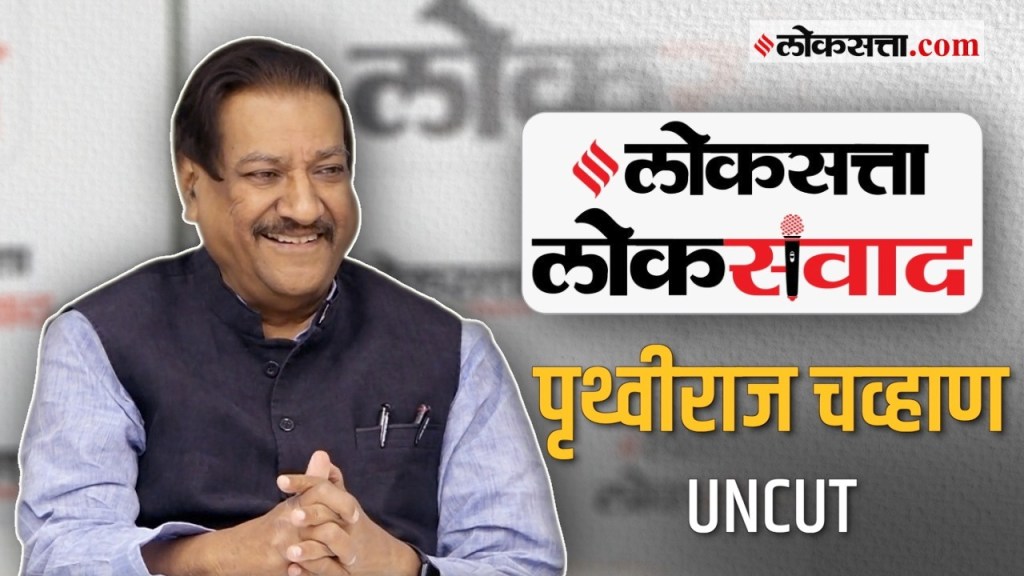 Prithviraj Chavan on Maharashtra Politics