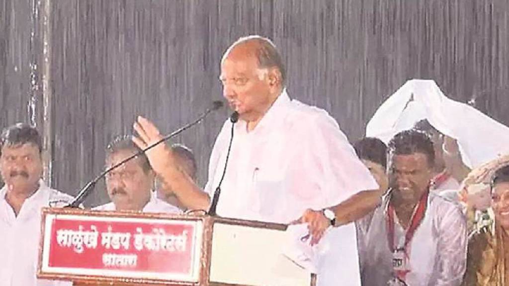 What Sharad Pawar Said?