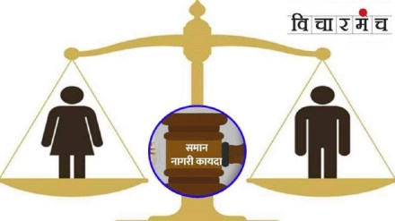 Uniform Civil Code