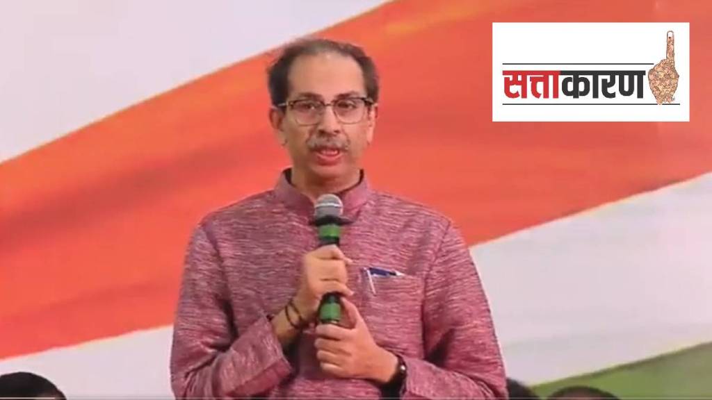 Uddhav Thackeray, opposition meeting, India alliance, mumbai