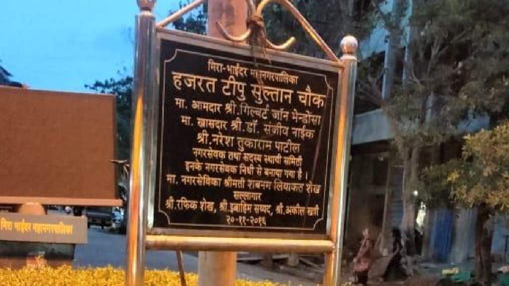 Vishwa Hindu Parishad protest at Tipu Sultan Chowk