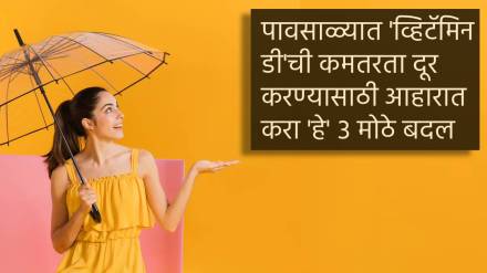 Vitamin D in Monsoon