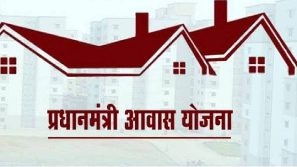 Eligibility in pradhan mantri awas yojana