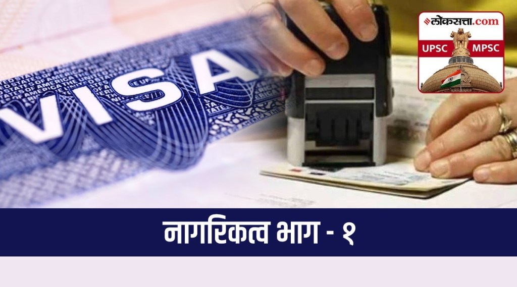 citizenship in marathi