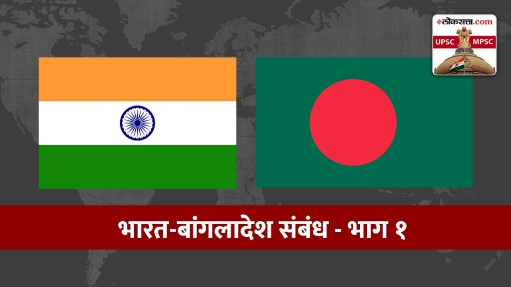 india Bangladesh relations