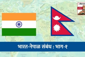 India Nepal relations