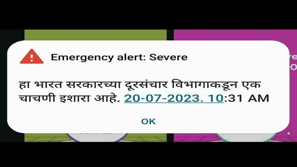 emergency alert messages