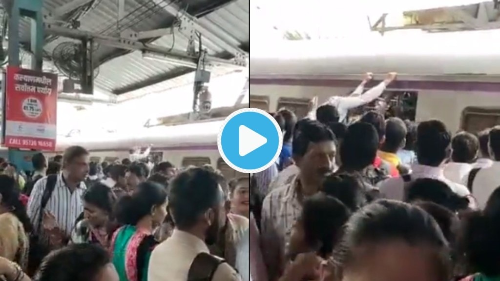 Mumbai Local Train Video Send To Your Boss If He Calls To Office During Heavy Rains as State Gets Rainfall Alert